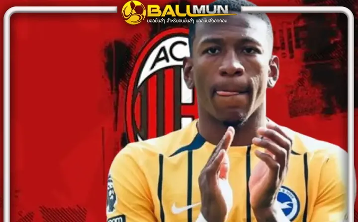 ดูบอลสด มิลานหันหา เอสตูปิญาน เติมแบ็คซ้ายหลังปล่อย เตโอ ไปซาอุฯ